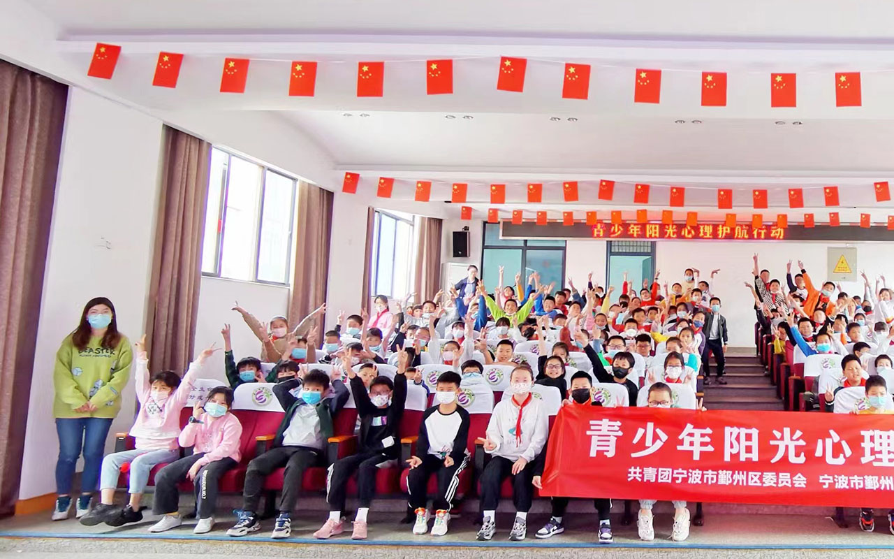 相山青少年阳光护航